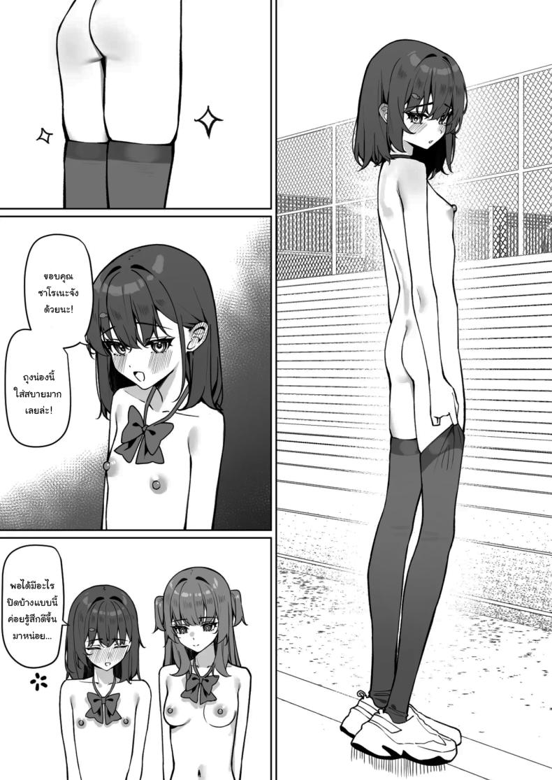 กฏใหม่ของโรงเรียน 2